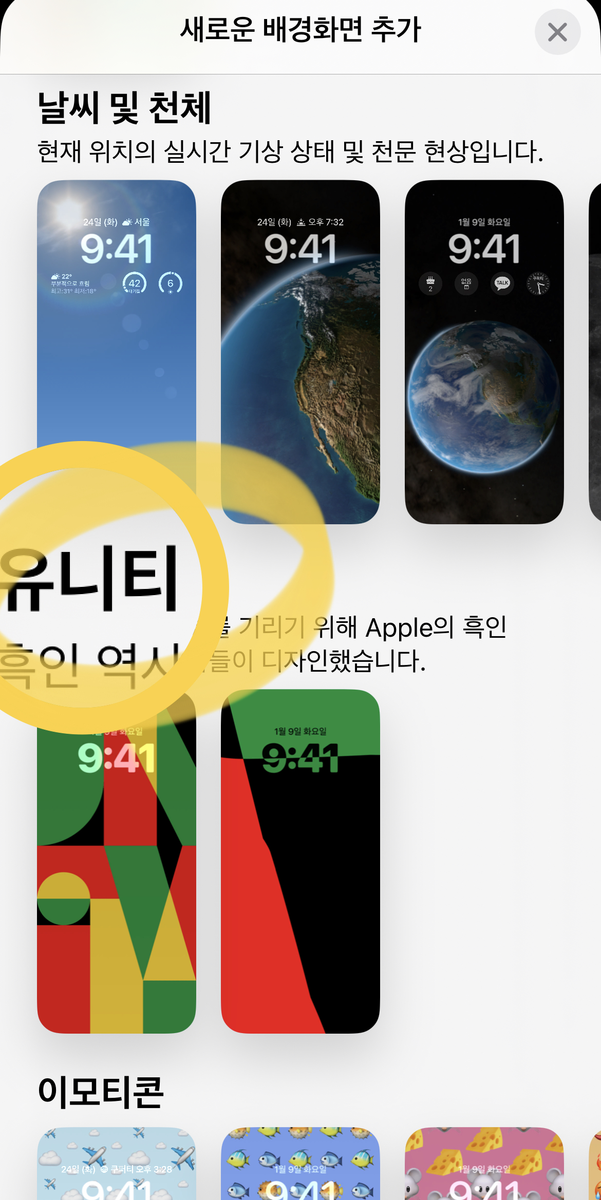  iOS 16.3이 릴리즈 되었습니다.
