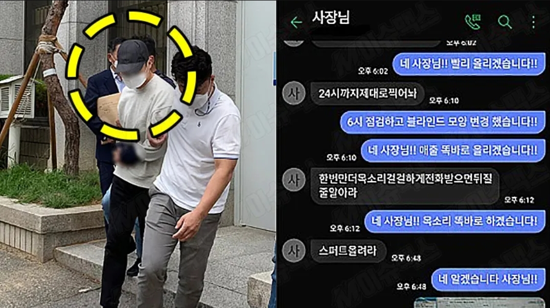  돈에 환장해 사회 초년생들 노예로 만든 화순 30대 PC방 업주