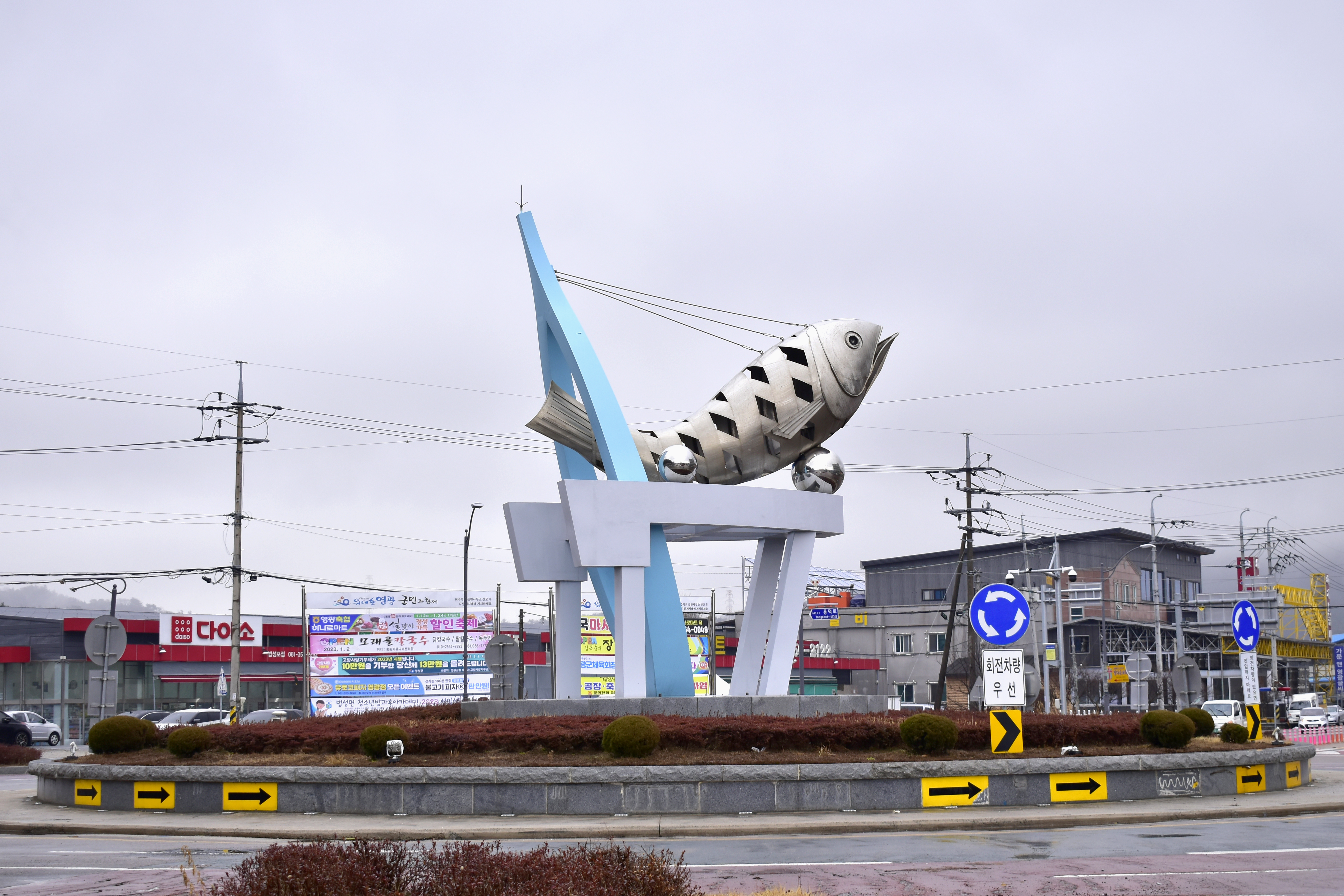  만선의 꿈을 담은 영광 굴비타워 
