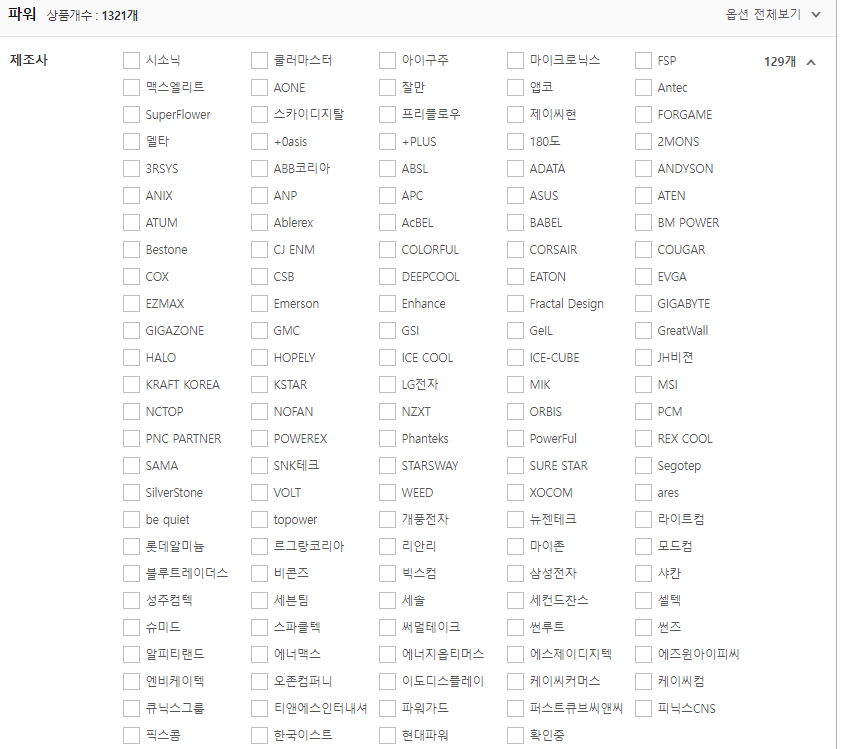  좋은 파워 서플라이를 고르는 방법