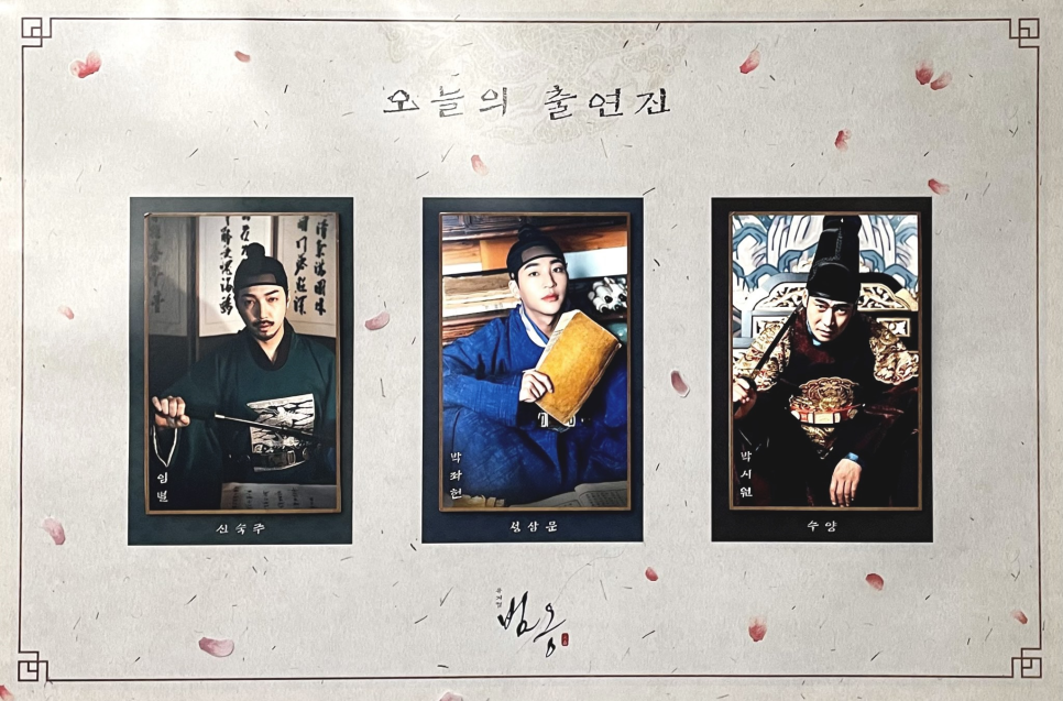  [리뷰] 뮤지컬 범옹 밤공 221126