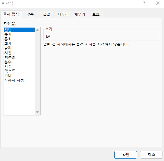 엑셀 초보 기본기능 및 단축키 사용