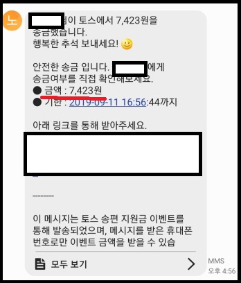 [토스] 송편지원금 100,000원 지인들에게 선물하세요~