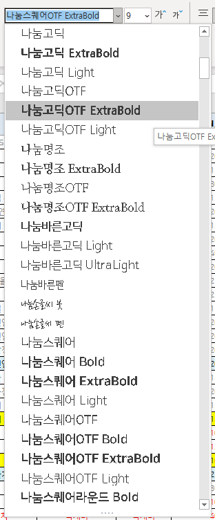  예쁜 네이버 나눔글꼴 다운받고 설치하는 방법