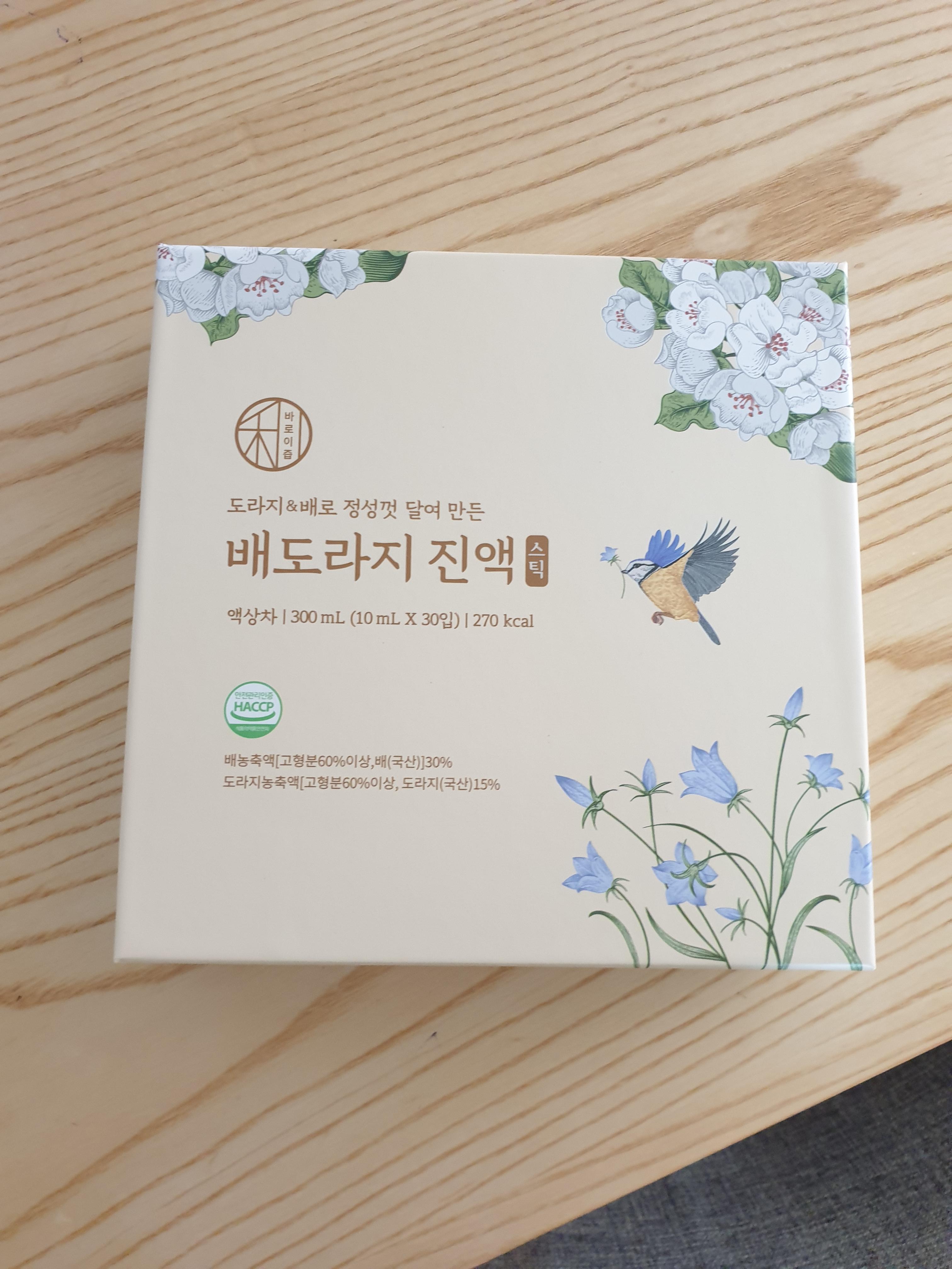  추석선물세트 추천 바로이즙 배도라지진액
