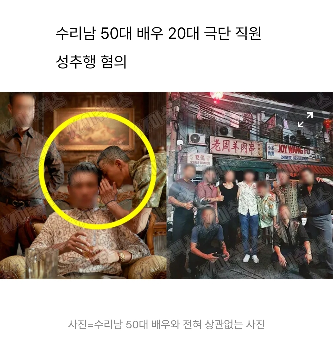  “손만 잡았다” 수리남 50대 배우 단역 누구 정체 소름 돋는 까닭