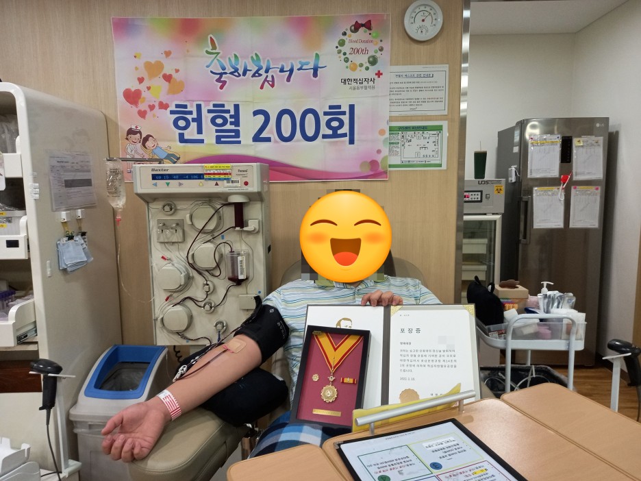  [헌혈 후기] 2022년 1월 10일 월요일, 200번째 헌혈 - 헌혈의집 구리센터(2022년 첫 헌혈)