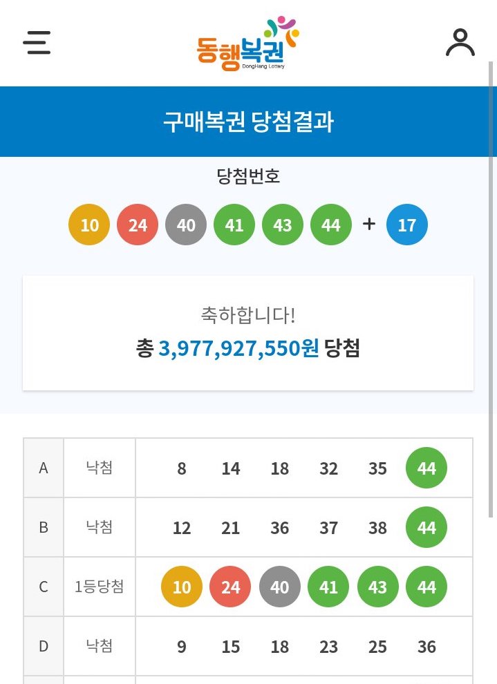  로또 번호 추출기 3탄(자바)