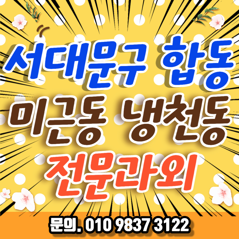  한성과학고 영어과외 서대문구 직장인 취업준비 중국어 오픽 기초일본어 중등 비즈니스회화