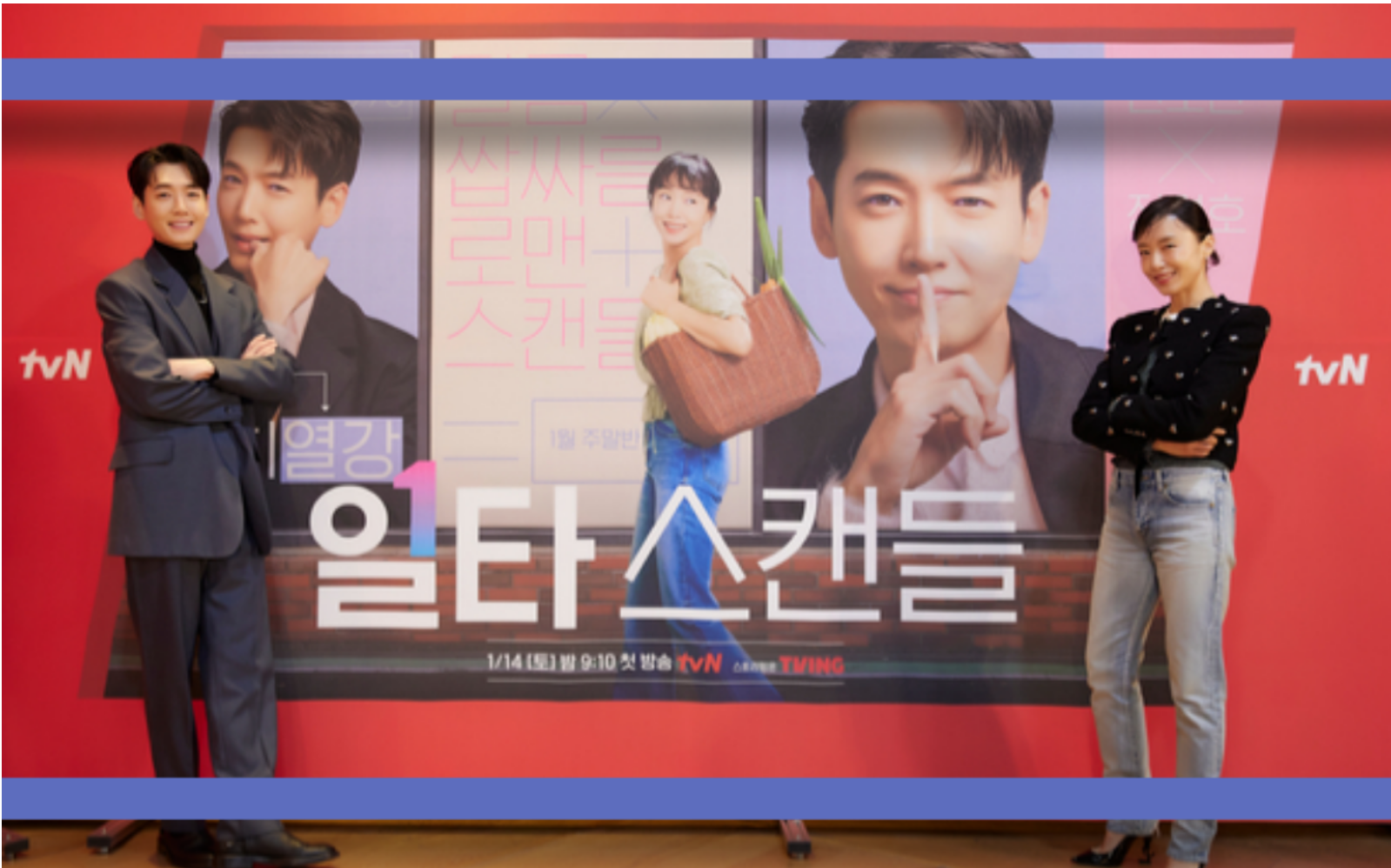  일타스캔들 한국드라마 시청률 넷플릭스tvN