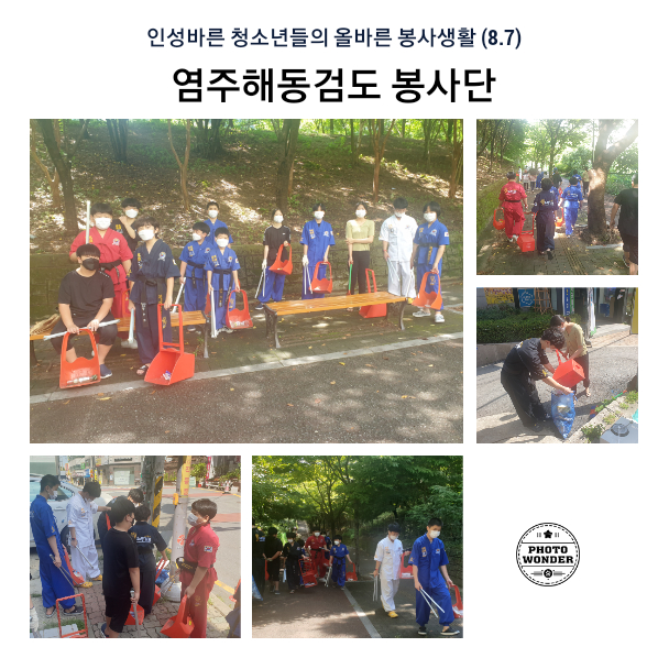  8월 첫번째 토요일, 골목길 청소활동 (8.7)