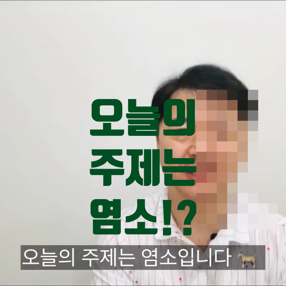  goat 뜻 의미. 염소가 아니다? 신조어 어원 살펴보자.