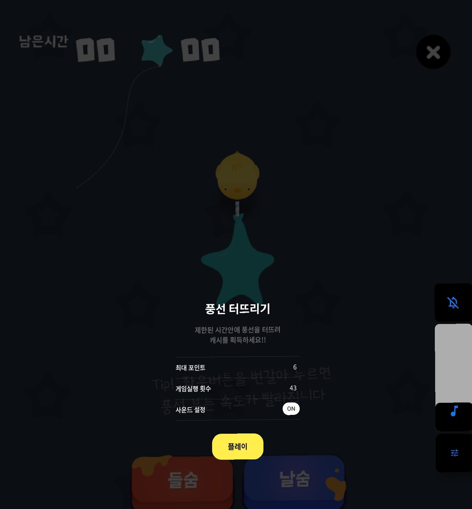  캐시(cash)알람