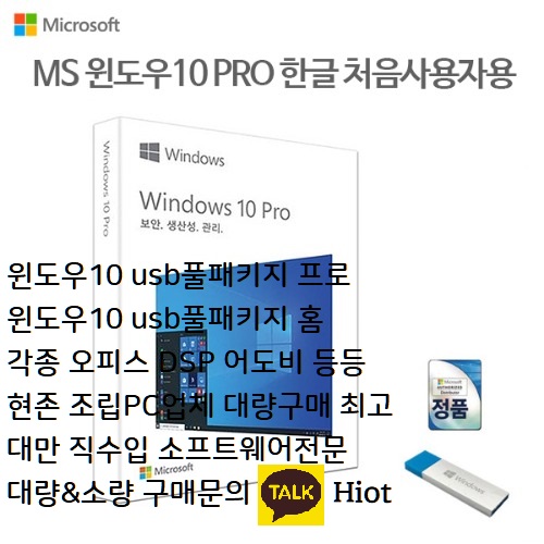  갤럭시탭 윈도우 윈도우10 제품키 없이 설치
