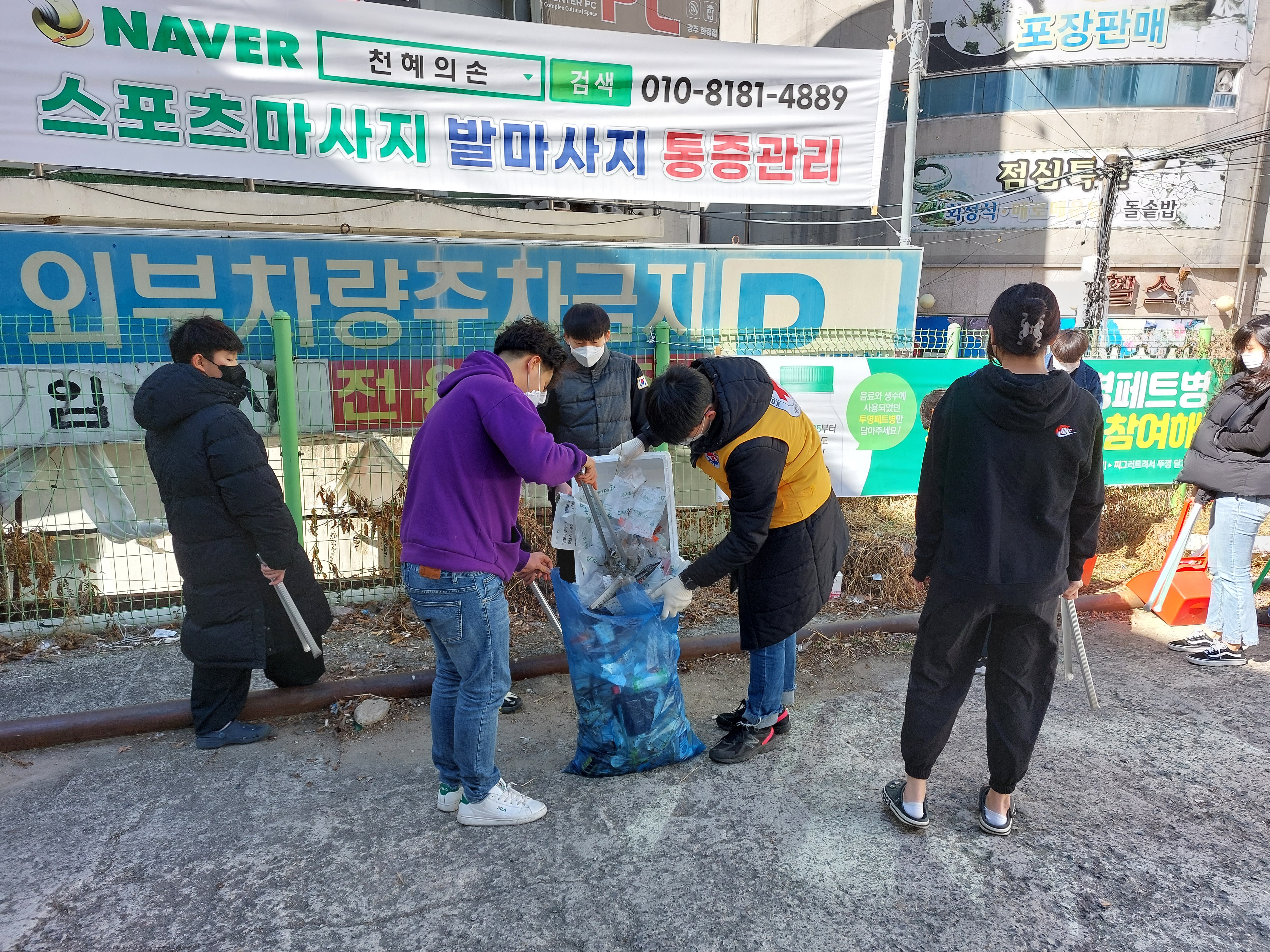  인성바른 청소년들의 올바른 봉사생활 (3.6)