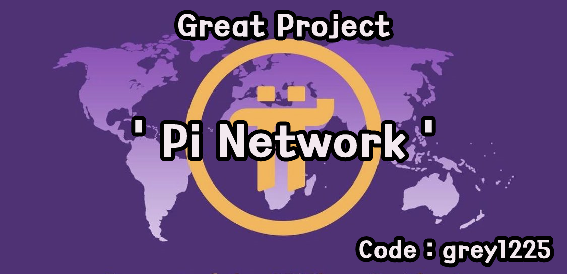  Pi Network ' 파이코인 ' 가입 및 채굴 방법