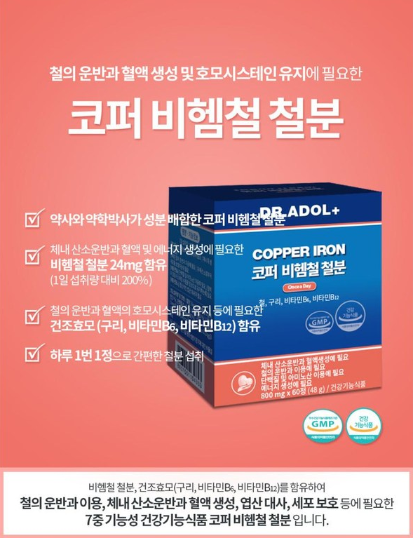  임산부 철분제 섭취는 필수!! 부작용 복용방법 복용 시기 등