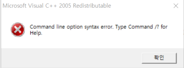 Command line option syntax error 해결(포토샵 프로그램 설치오류)
