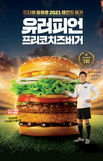  롯데리아 햄버거추천!