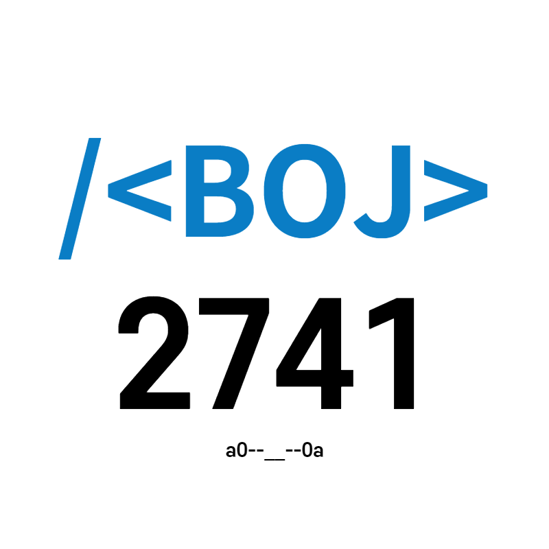  [BOJ] 2741번 - N 찍기