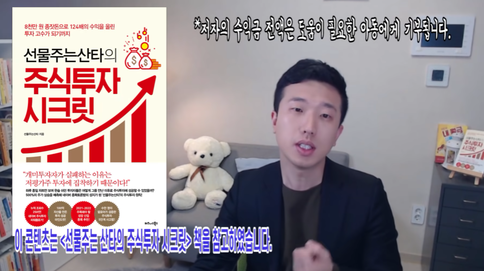  [주식] 8000만원으로 100억번 고수의 주식투자 이야기