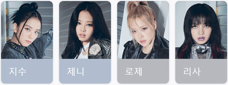  블랙핑크(BLACKPINK)
