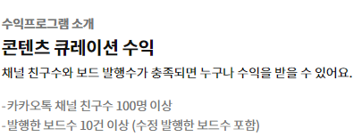  카카오뷰 등 카카오채널 운영 시 1:1채팅 활성화하기
