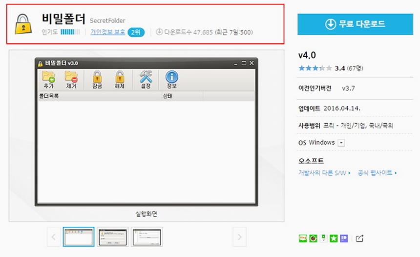  윈도우10 문서잠김 현상 해결법이 있을까?