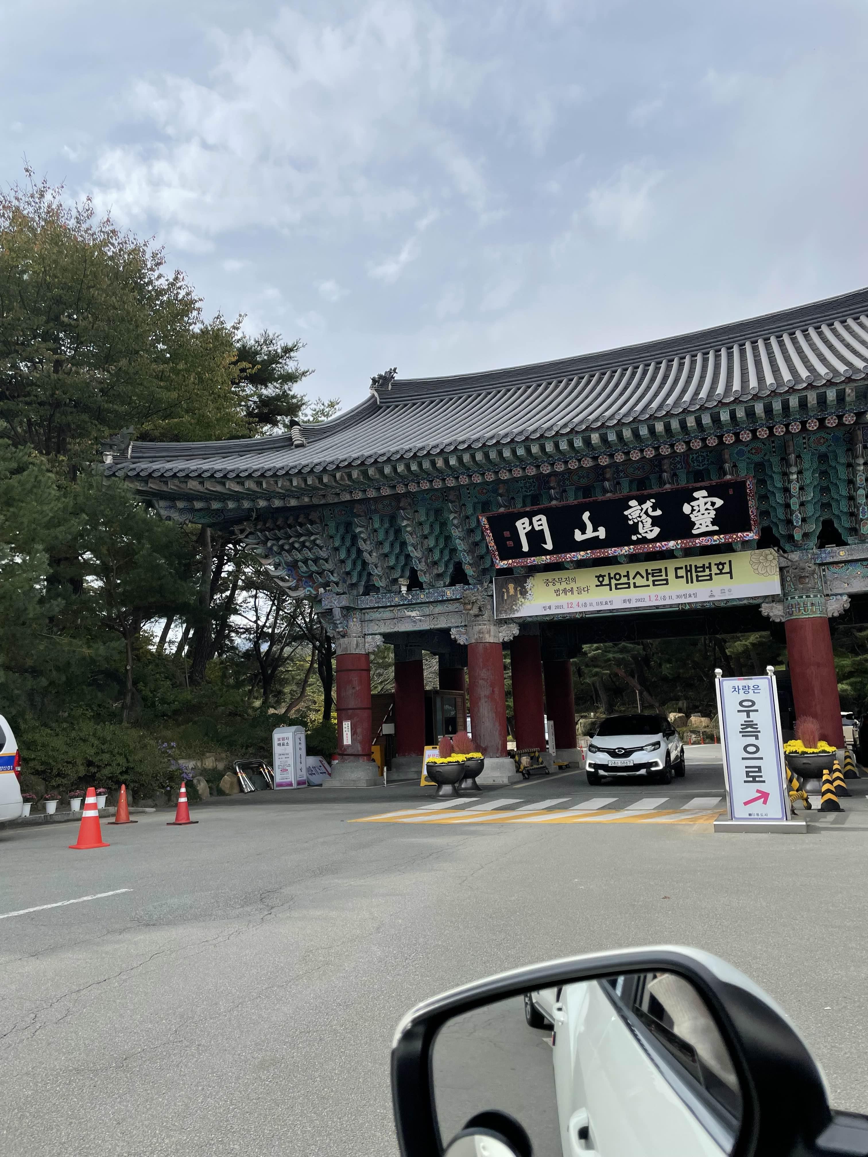  양산 드라이브코스 추천 - 통도사