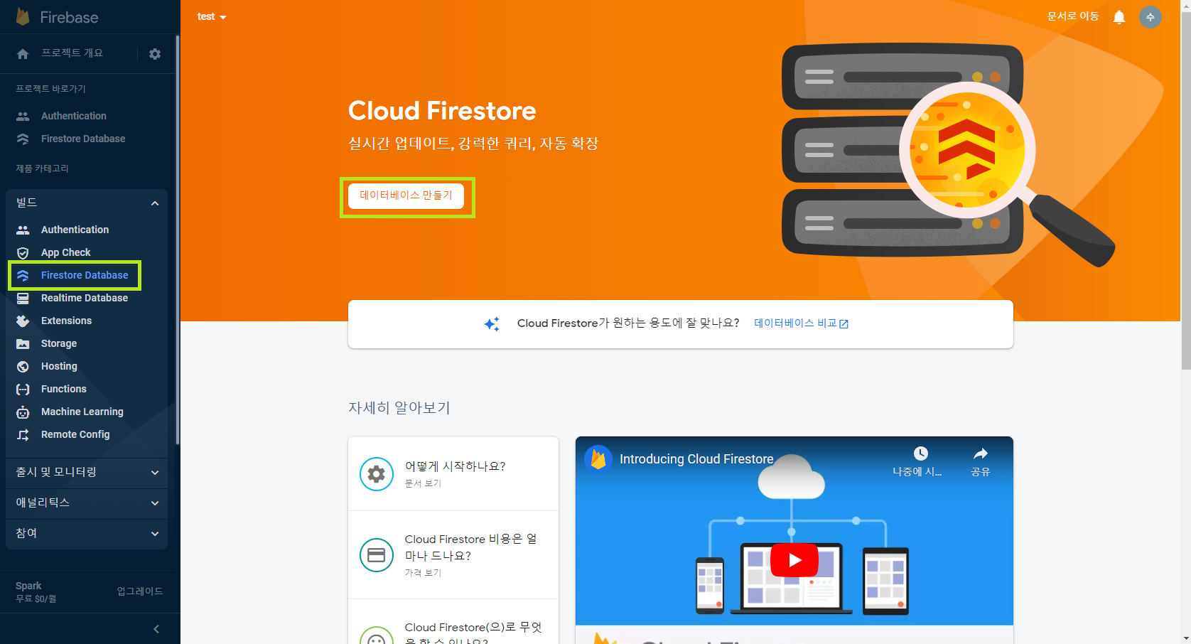  [Firebase] Firebase, React를 사용한 간단한 프로그램 만들기 (3) - Firestore를 사용하여 데이터 다루기
