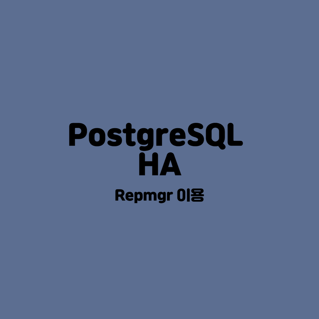 [ PostgreSQL] Postgres HA 구성 repmgr ( auto-failover )