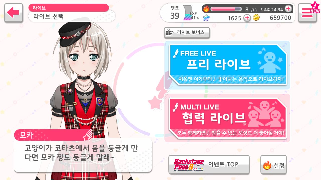 [뱅드림] 피크로 다시 돌려봤습니다.