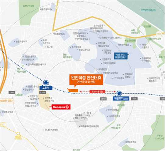  분양 정보 - 인천석정 한신더휴