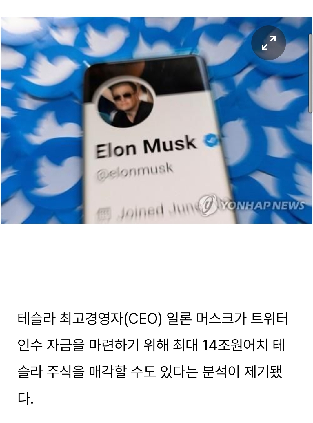  美증권사 분석 