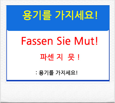  216번째 선물 - 실패를 분석하라.