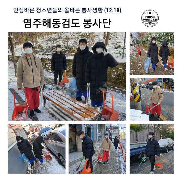  12월 3주차, 골목길 청소활동 (12.18)