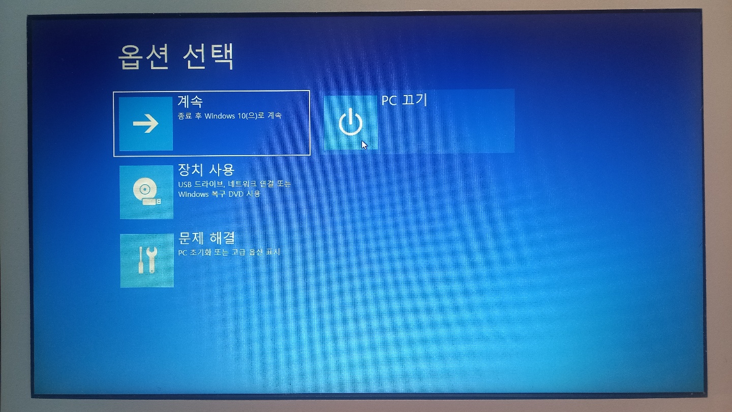  노트북이 느려질 때 _ 노트북 완전 전원 차단하는 방법