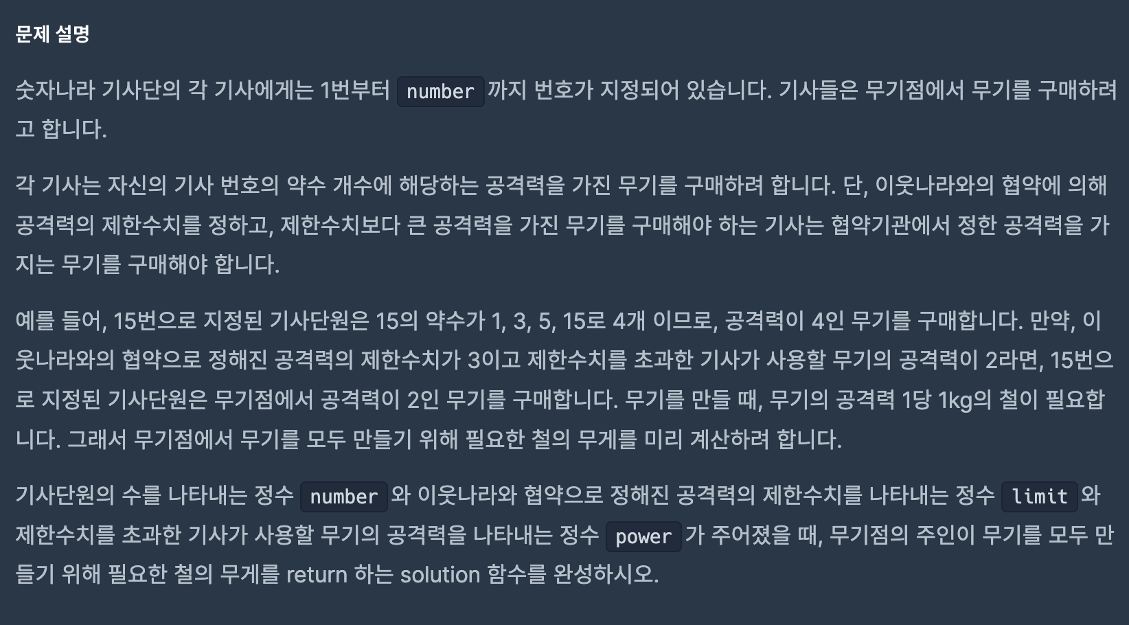  [Swift] 프로그래머스 기사단원의 무기(lv. 1)