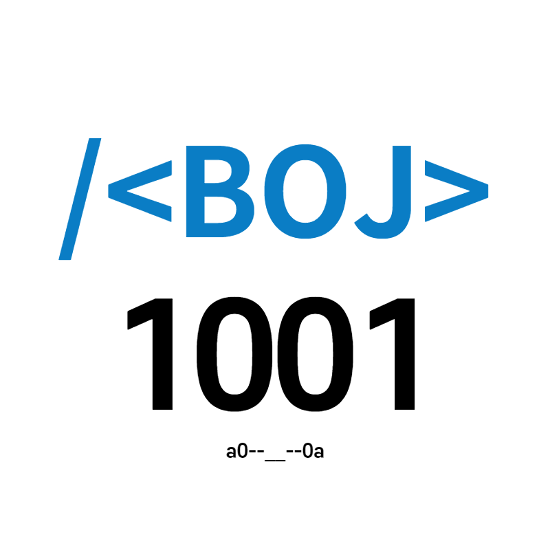  [BOJ] 1001번 - A-B