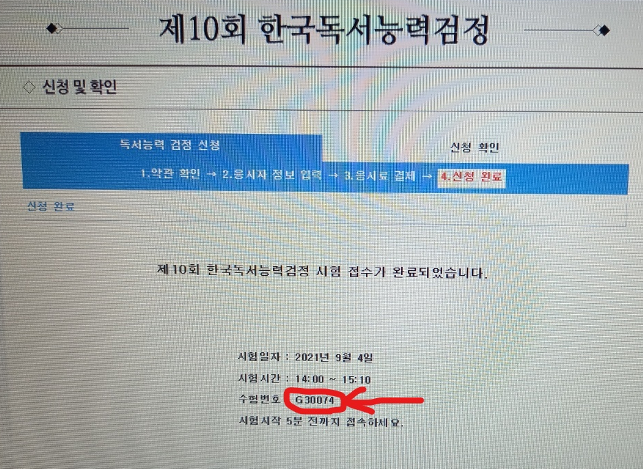  지난 번 제10회 한국능력독서검정시험에서 은상(3위)를 차지했습니다.