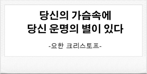 6번째 선물 - 미래는 내 안에 있다