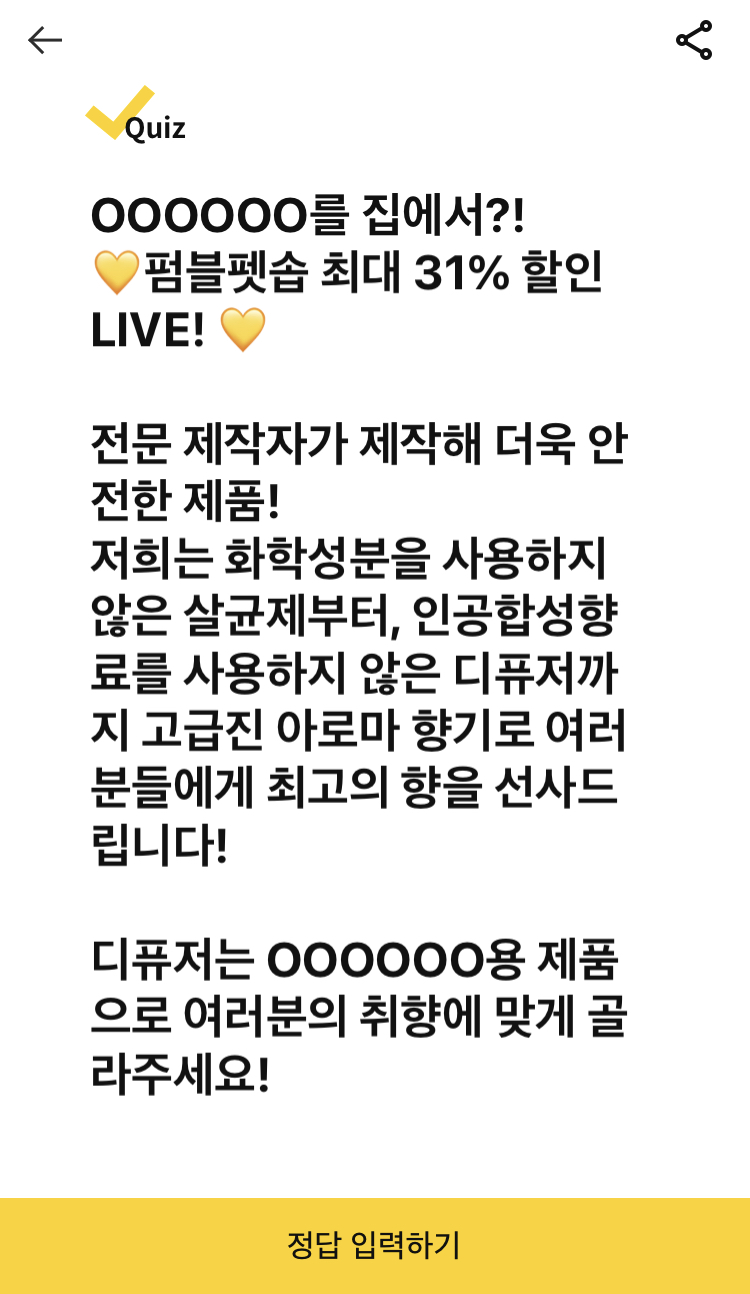  캐시닥 - 펌블펫솝 디퓨저