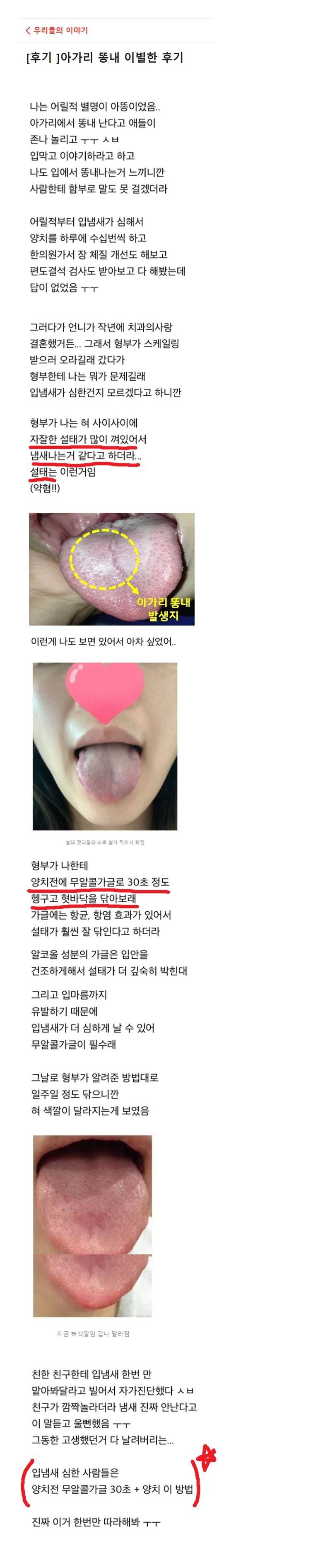  입마름 없는 무알콜 가글로 입냄새 없엔 후기.JPG