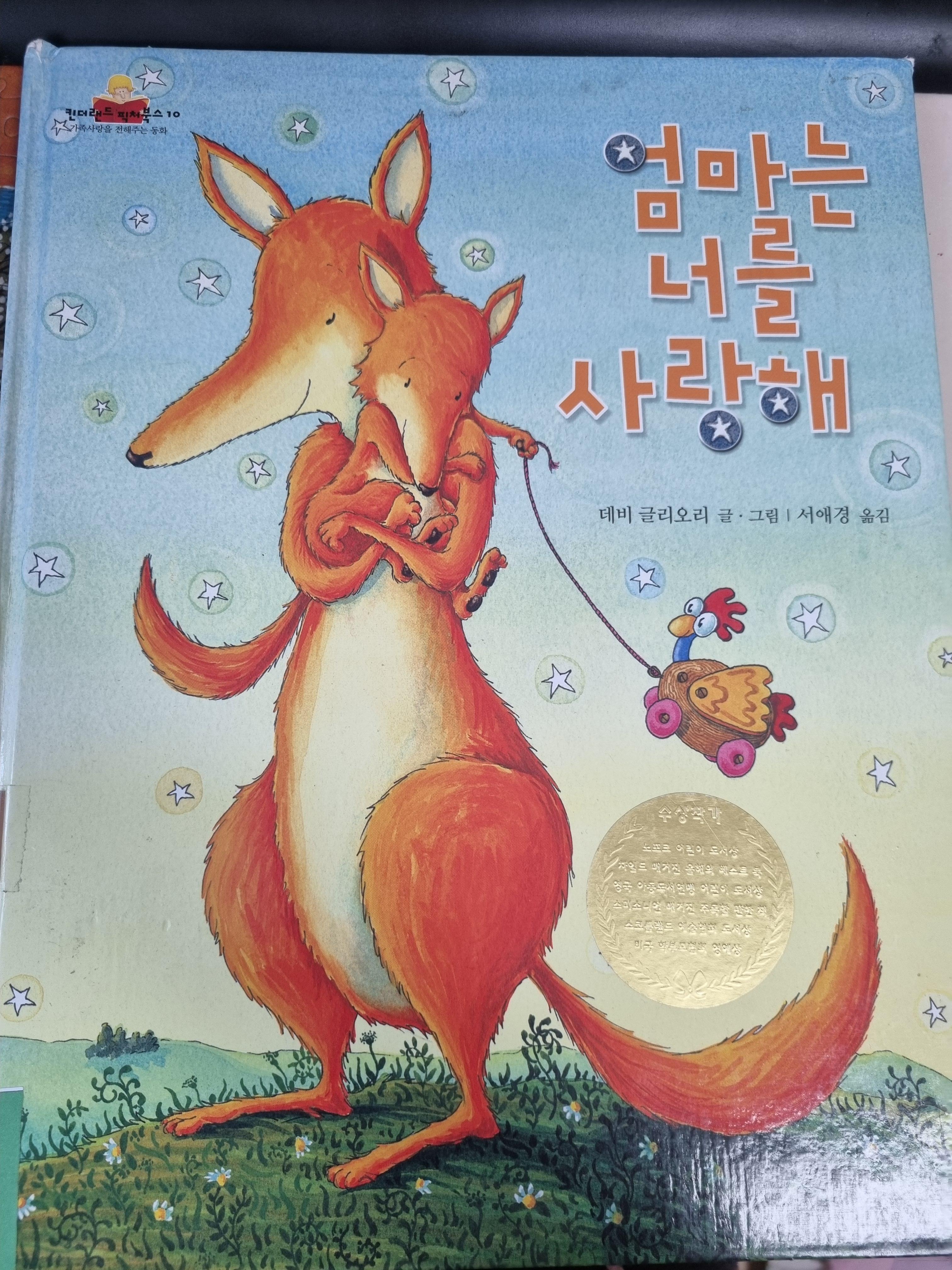  엄마는 너를 사랑해