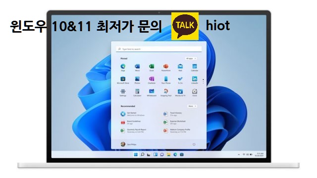  윈도우10 프로 다운로드 윈도우11 강제 업그레이드