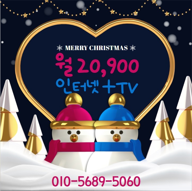  스카이라이프 인터넷 사은품도 받고 설치 했어요