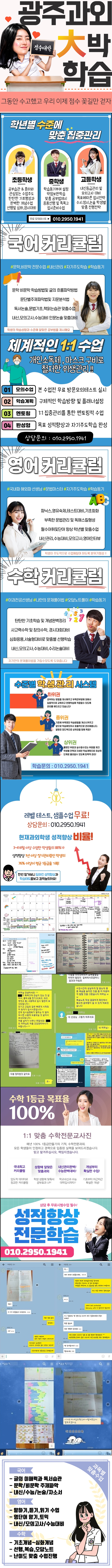  신창지구 영어과외 신가동 수학과외 방학특강 고실마을 국어 사회과외 초등 중등 고등 과학 내신 선생님추천