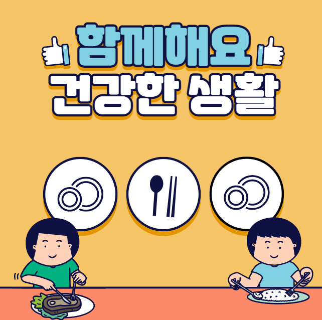  건강정보 봄나물로 건강한 생활