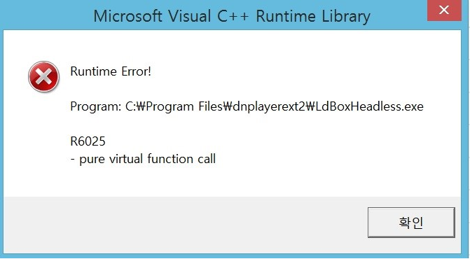 Runtime Error 는 어떻게 해결하나요?