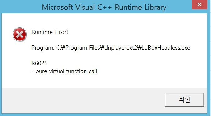  Runtime Error 는 어떻게 해결하나요?
